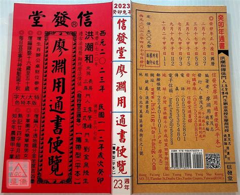 2023通書